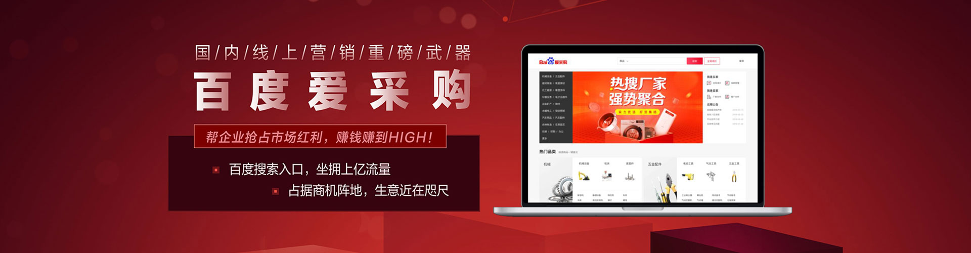 涉县百度竞价代理